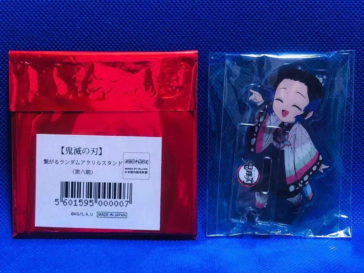 Amazon.co.jp: 鬼滅 ufotable Cafe 胡蝶しのぶ 繋がる アクリル